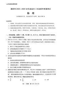 广东省揭阳市2023-2024学年高二下学期教学质量测试物理期末试题
