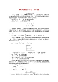 2025版高考物理全程一轮复习训练题课时分层精练二十七功与功率