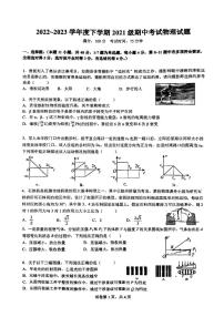 广西柳州高级中学2022-2023学年高二下学期期中考试物理试卷