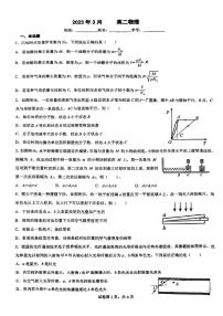 广西柳州铁一中学2022-2023学年高二下学期期中考试物理试卷