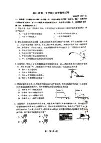 广西柳州高级中学2021-2022学年高一下学期4月月考物理试卷