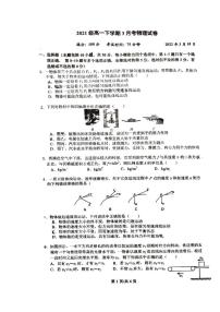 广西柳州高级中学2021-2022学年高一下学期3月月考物理试卷