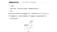 高中物理人教版 (2019)选择性必修 第二册4 质谱仪与回旋加速器学案