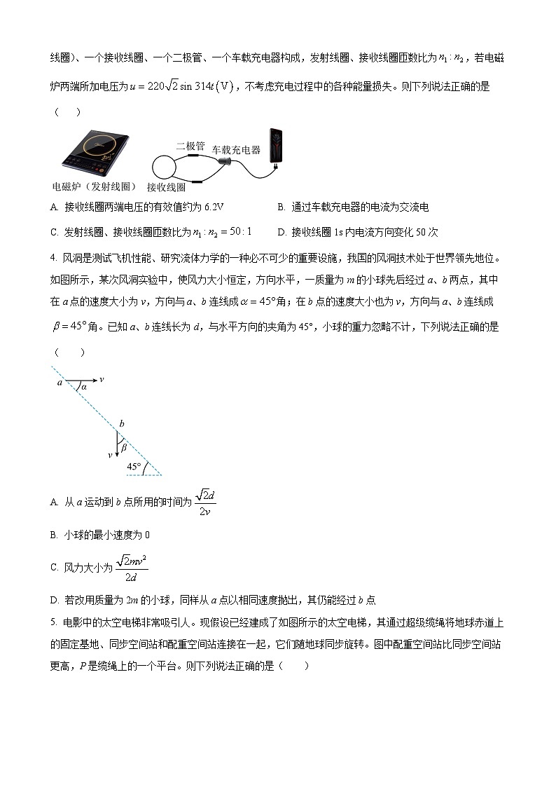 河南省漯河市2023-2024学年高二下学期期末考试物理试题(Word版附解析)第2页