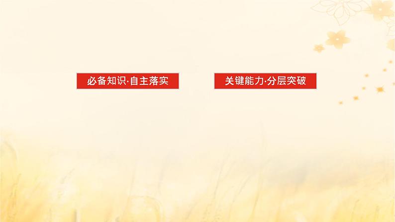 2025版高考物理全程一轮复习第十二章电磁感应实验十五探究影响感应电流方向的因素课件第3页