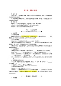 2025版高考物理全程一轮复习第十六章波粒二象性原子结构原子核第一讲波粒二象性学案