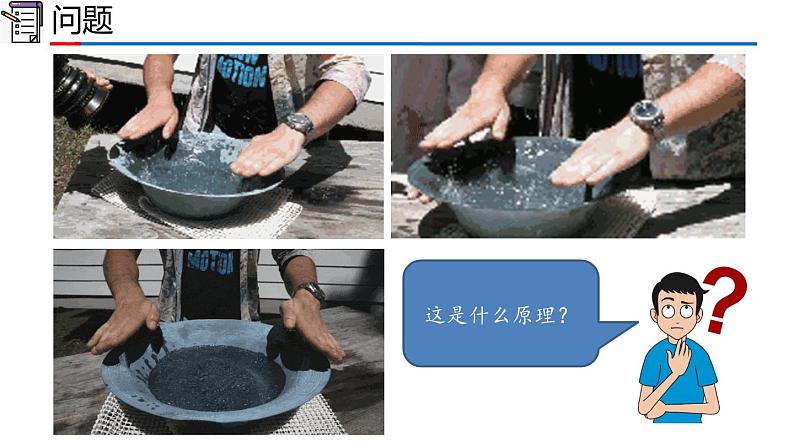 2.6 受迫振动 共振(1-同步课件)第4页