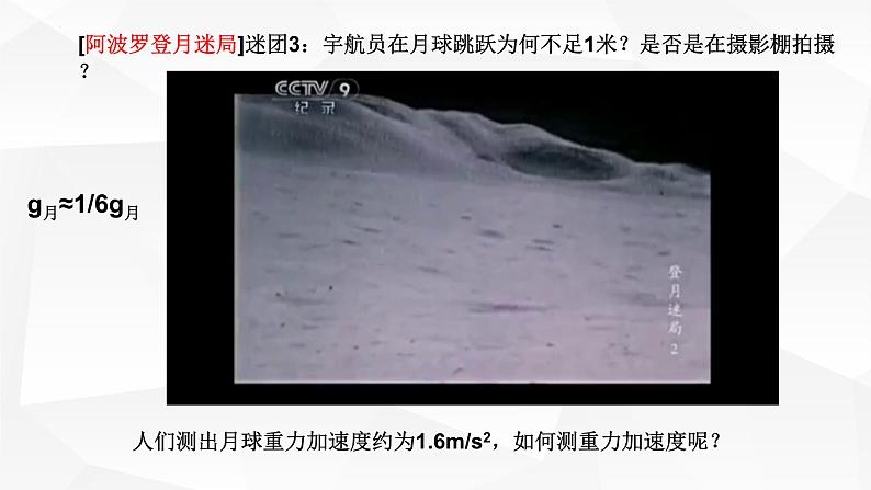 实验:用单摆测定重力加速度第2页