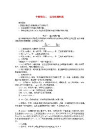 2025版高考物理全程一轮复习专题练习第一章运动的描述匀变速直线运动专题强化二追及相遇问题