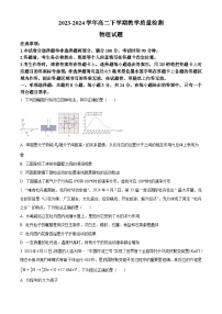 山东省菏泽市2023-2024学年高二下学期7月期末考试物理试卷（Word版附解析）