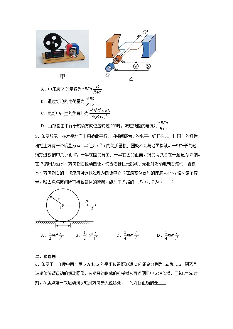福建省福州第八中学2023-2024学年高二下学期7月期末考试物理试题02