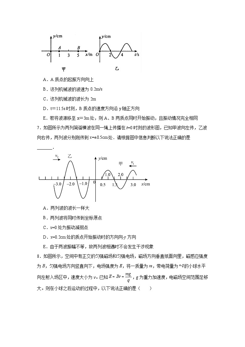 福建省福州第八中学2023-2024学年高二下学期7月期末考试物理试题03