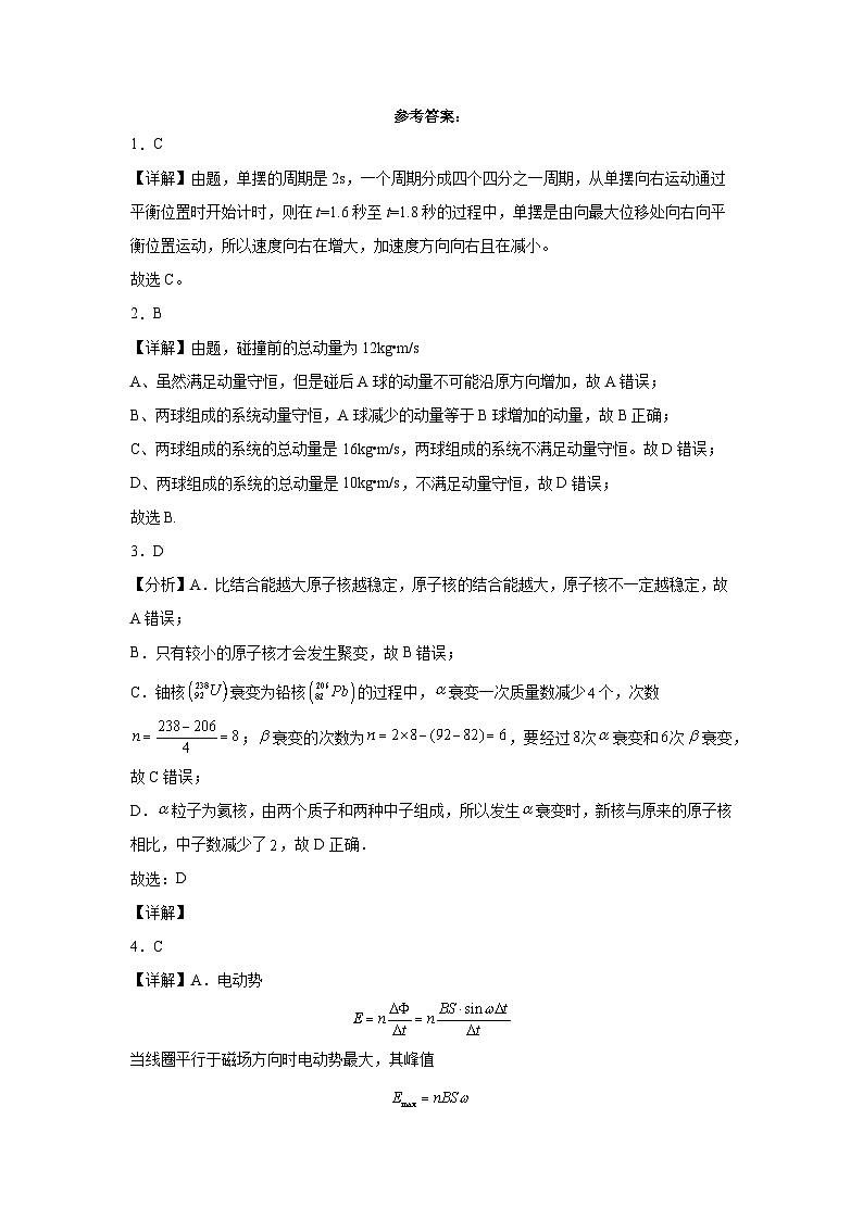 福建省福州第八中学2023-2024学年高二下学期7月期末考试物理试题01