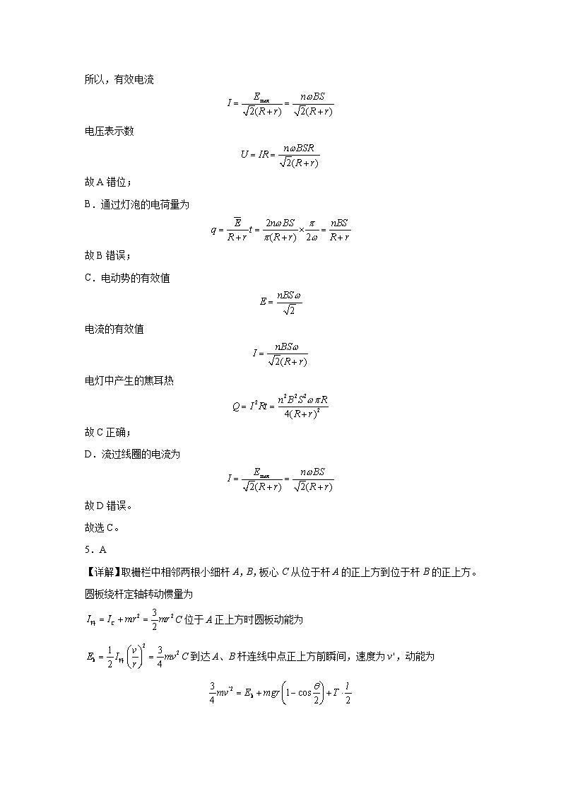 福建省福州第八中学2023-2024学年高二下学期7月期末考试物理试题02