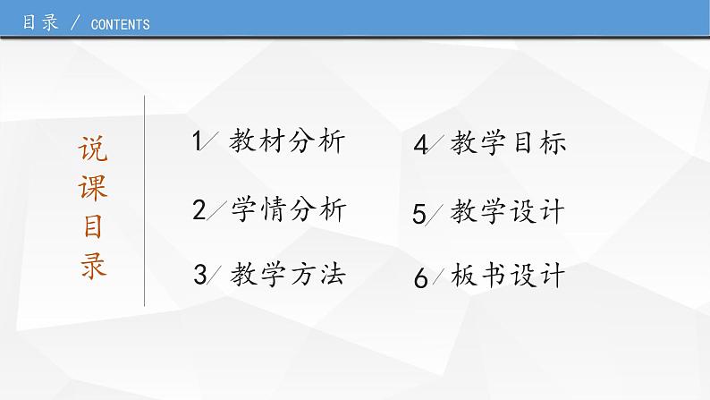4.7 超重与失重 说课课件-高一上学期物理教科版必修第一册第2页