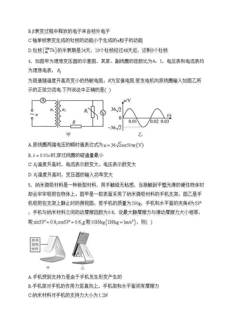 通辽市第一中学2023-2024学年高二下学期7月期末考试物理试卷(含答案)第2页