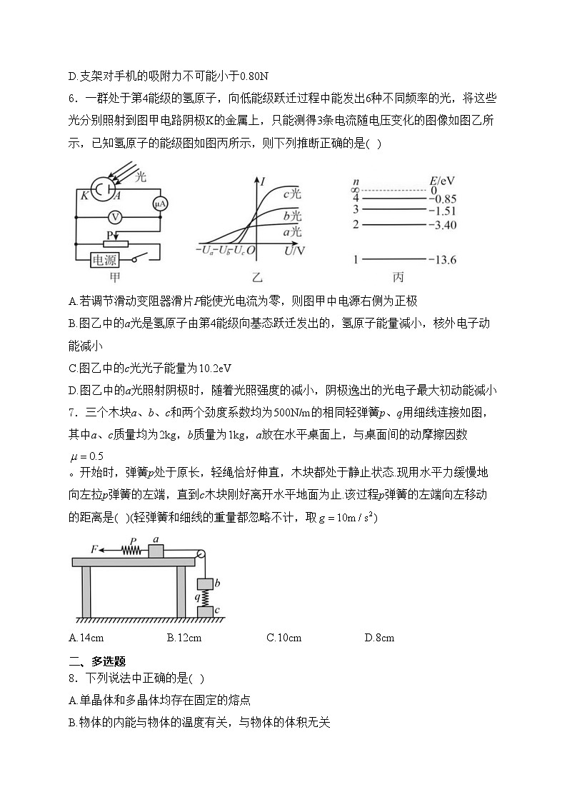 通辽市第一中学2023-2024学年高二下学期7月期末考试物理试卷(含答案)第3页