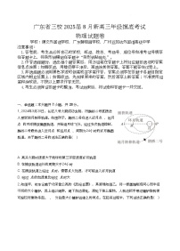广东省三校2024-2025学年高三上学期8月开学考物理