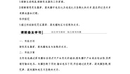 物理选择性必修 第二册3 变压器学案