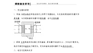 高中物理人教版 (2019)选择性必修 第二册3 变压器学案设计