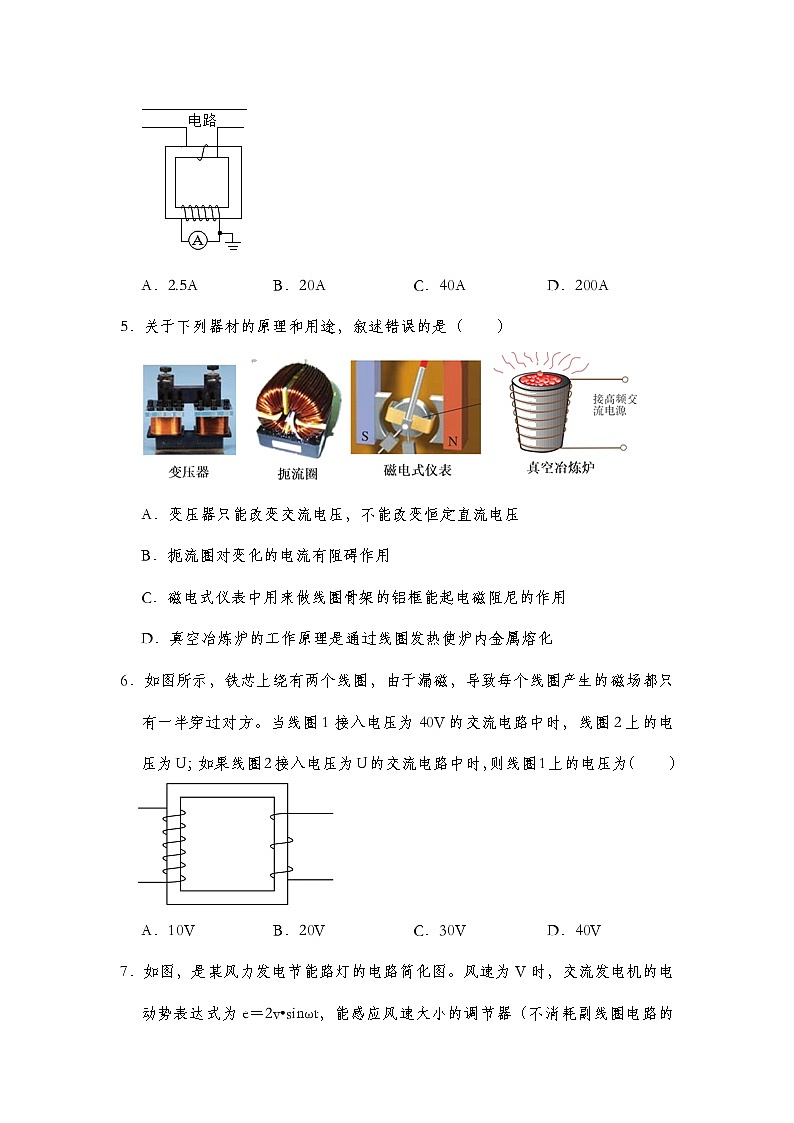 【培优提升练】第三章 培优提升练(教师版+学生版)-人教版高中物理选修二02