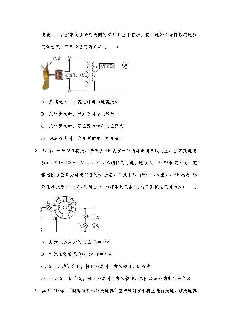 【培优提升练】第三章 培优提升练(教师版+学生版)-人教版高中物理选修二03