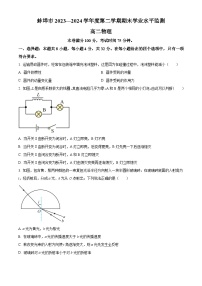 安徽省蚌埠市2023-2024学年高二下学期7月期末考试物理试卷(Word版附解析)