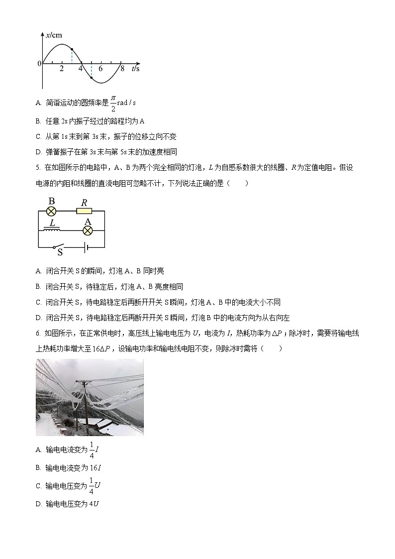 2024天津市四校联考高二下学期7月期末考试物理含解析第2页