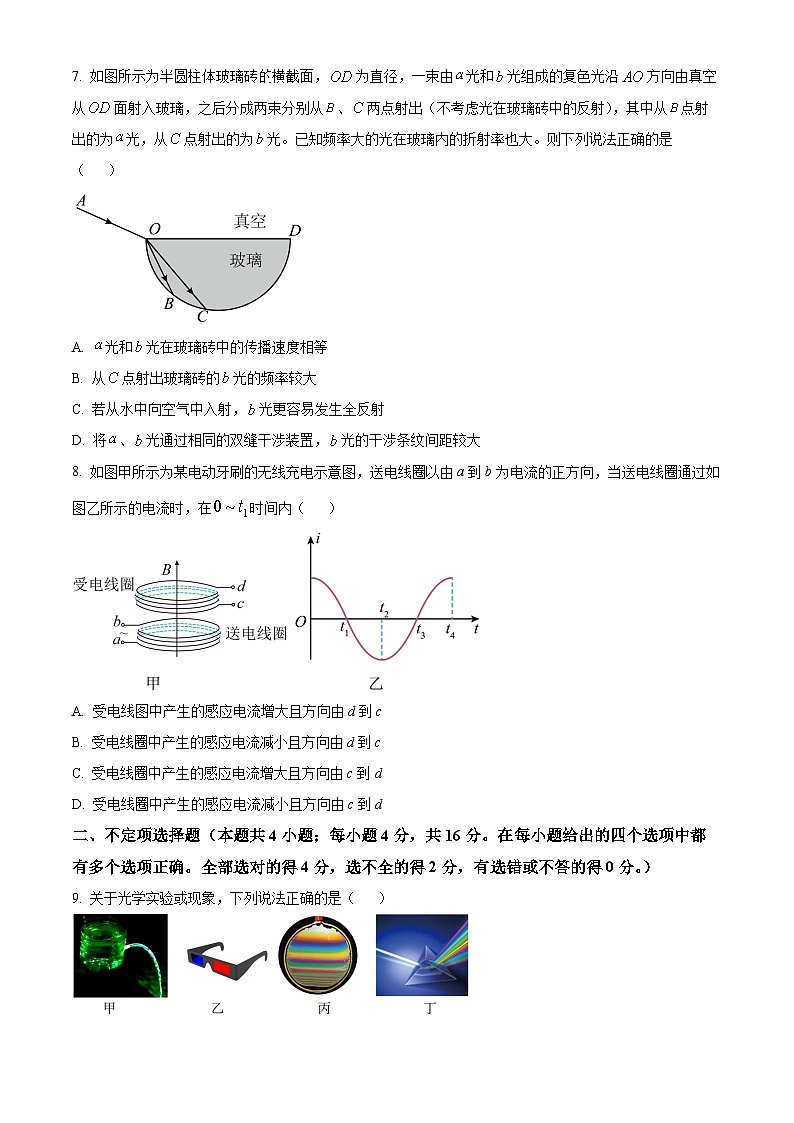 2024天津市四校联考高二下学期7月期末考试物理含解析第3页