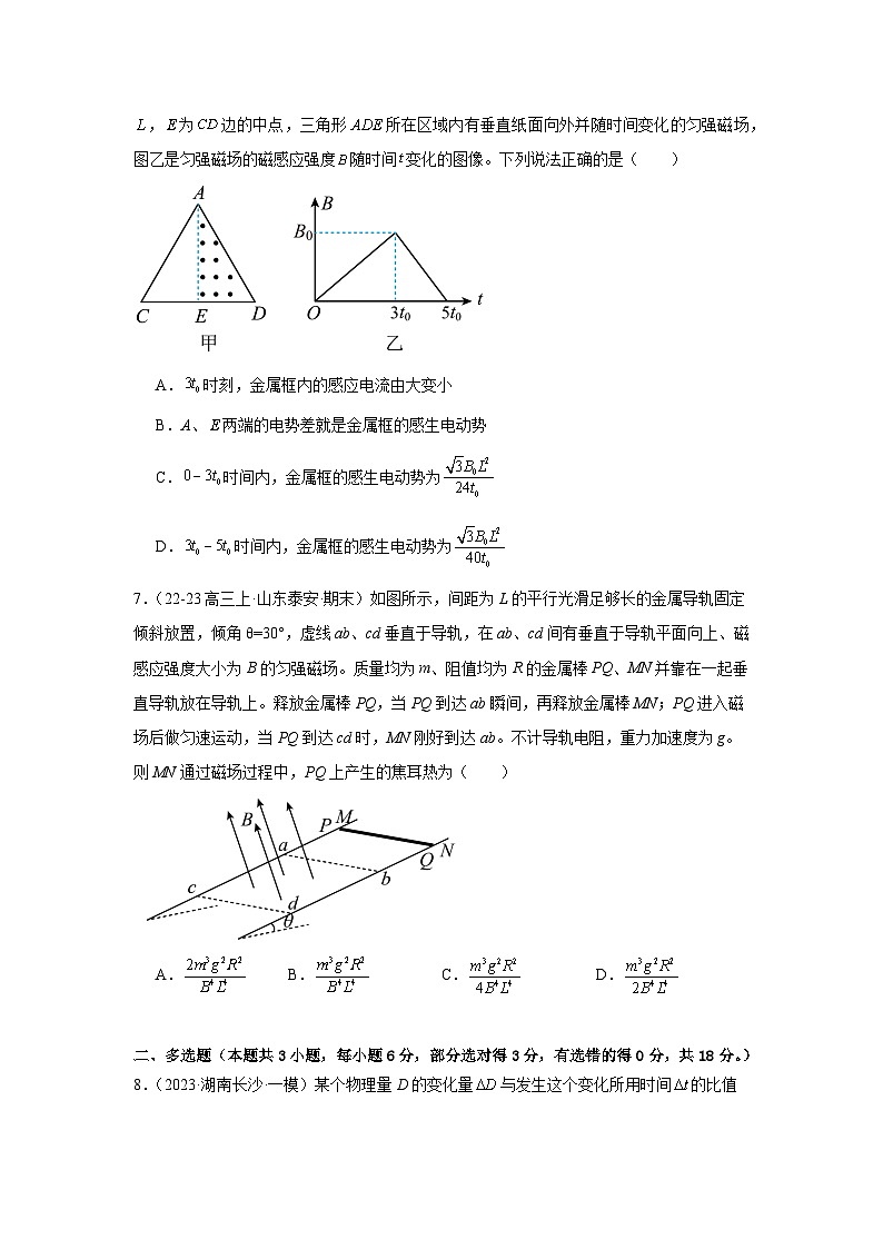 人教版(2019)高中物理选择性必修二月考测试卷(一)(学生)第3页