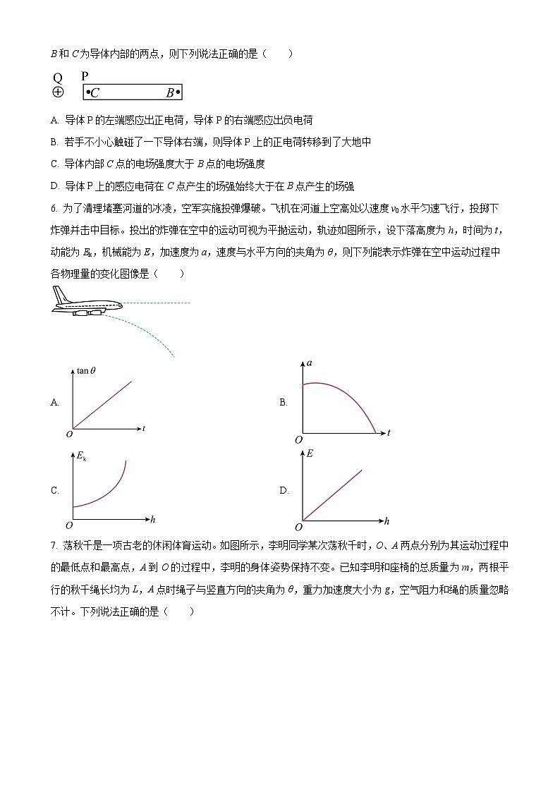 河南省信阳市2023-2024学年高一下学期7月期末考试物理试题(Word版附解析)第3页