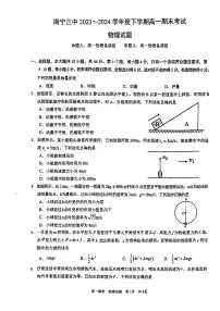 广西南宁市第三中学2023-2024学年高一下学期期末考试物理试卷