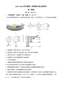 天津市五区县重点校联考2023-2024学年高二下学期7月期末考试物理试卷（Word版附解析）
