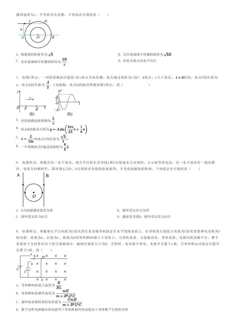 2023_2024学年河南平顶山高二下学期期中物理试卷原题版第2页
