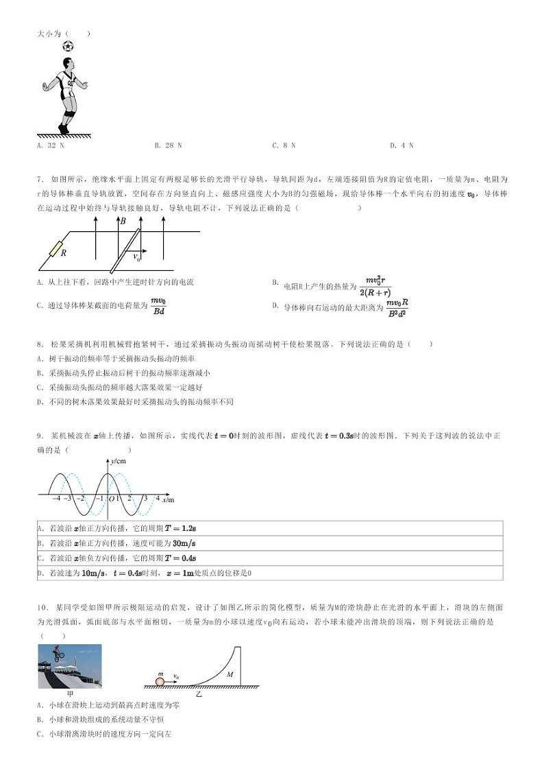 2023_2024学年广西钦州浦北县高二下学期期中物理试卷原题版第2页