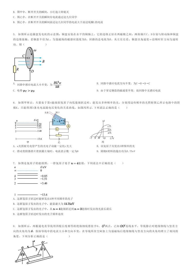 2023_2024学年5月广东梅州梅县区梅雁中学高二下学期月考物理试卷原题版第2页