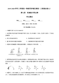 人教版 (2019)必修 第二册1 圆周运动单元测试课后作业题
