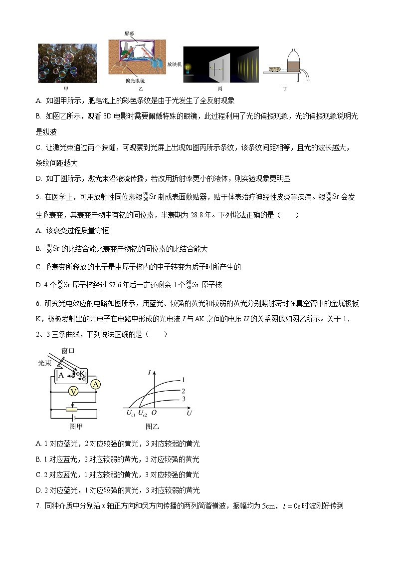2024天津南开区高二下学期7月期末考试物理含解析02