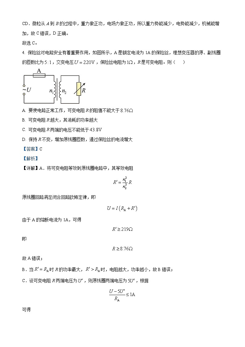 2024届广东省梅州市部分学校高三下学期5月联考物理试卷(解析版)第3页