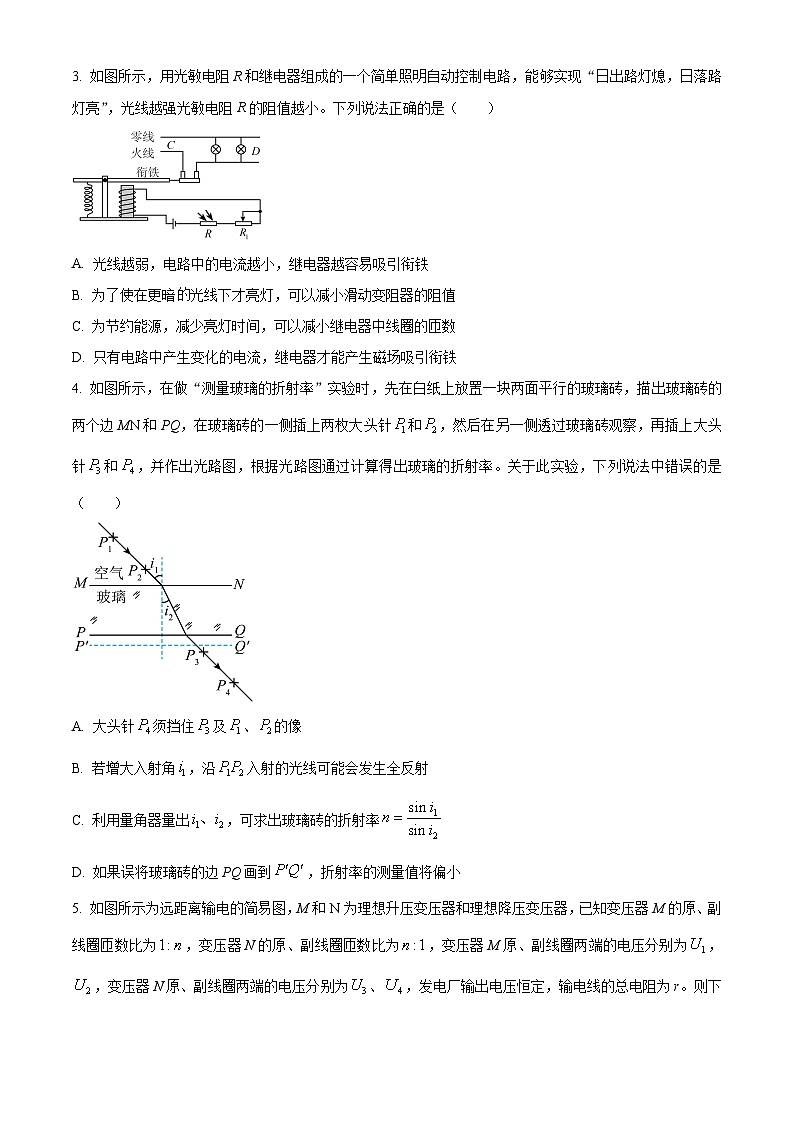 广东省广州市荔湾区2023-2024学年高二下学期7月期末物理试题(原卷版)第2页