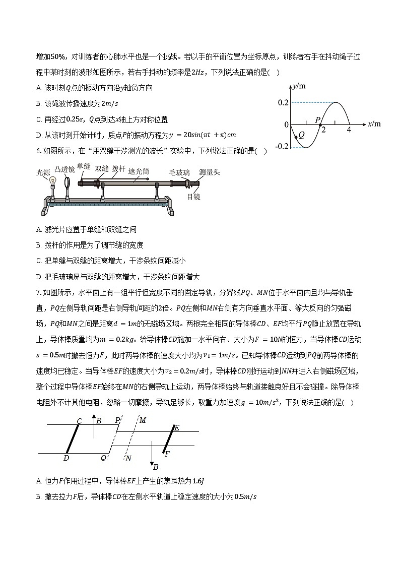 2023-2024学年四川省泸州市龙马潭区高二(下)期末物理试卷(含答案)02