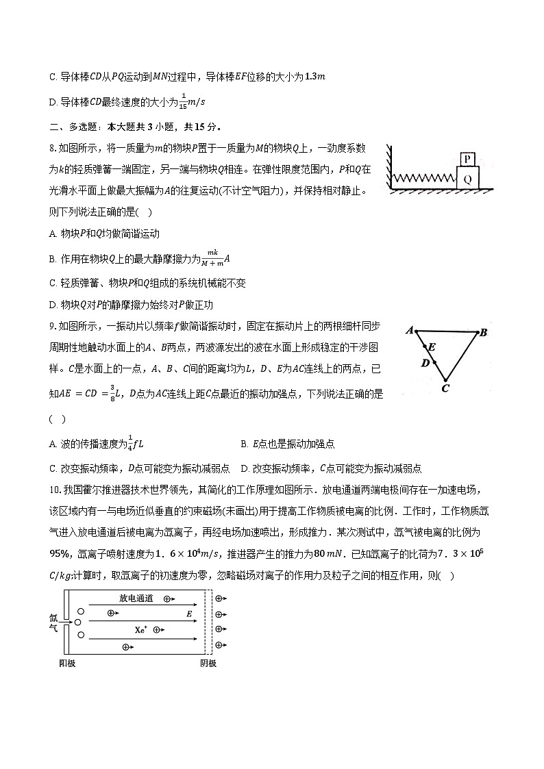 2023-2024学年四川省泸州市龙马潭区高二(下)期末物理试卷(含答案)03