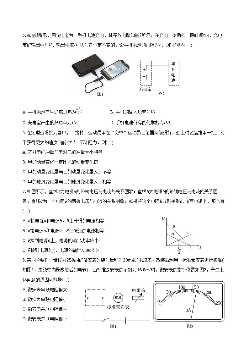 2023-2024学年江苏省无锡市锡山高级中学高一(下)期末物理试卷(选修)(含解析)02