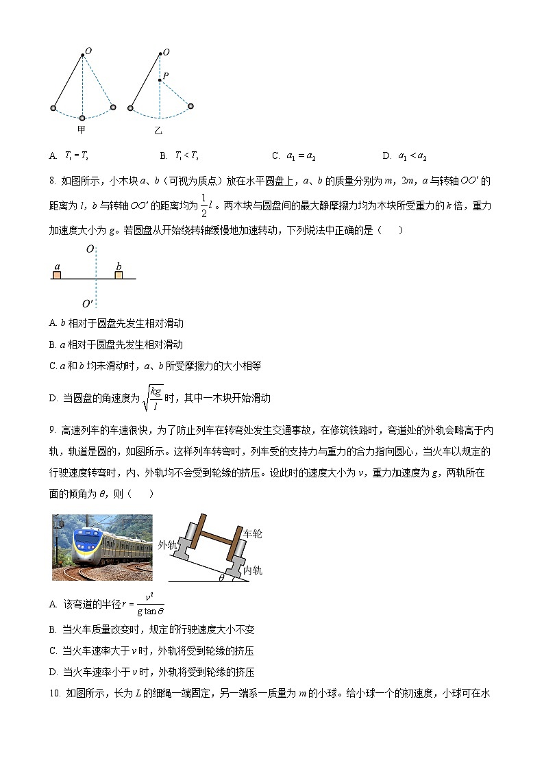 河南省周口市鹿邑县2023-2024学年高一下学期4月期中物理试题(原卷版+解析版)03