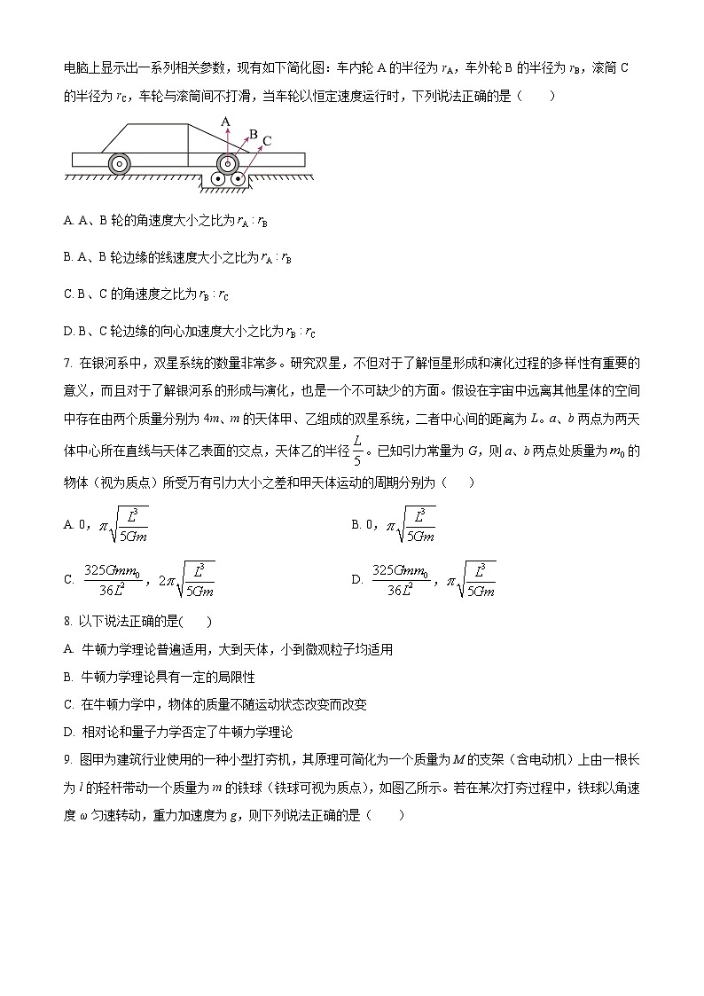 辽宁省沈阳市联合体2023-2024学年高一下学期期中检测物理试题(原卷版)第3页