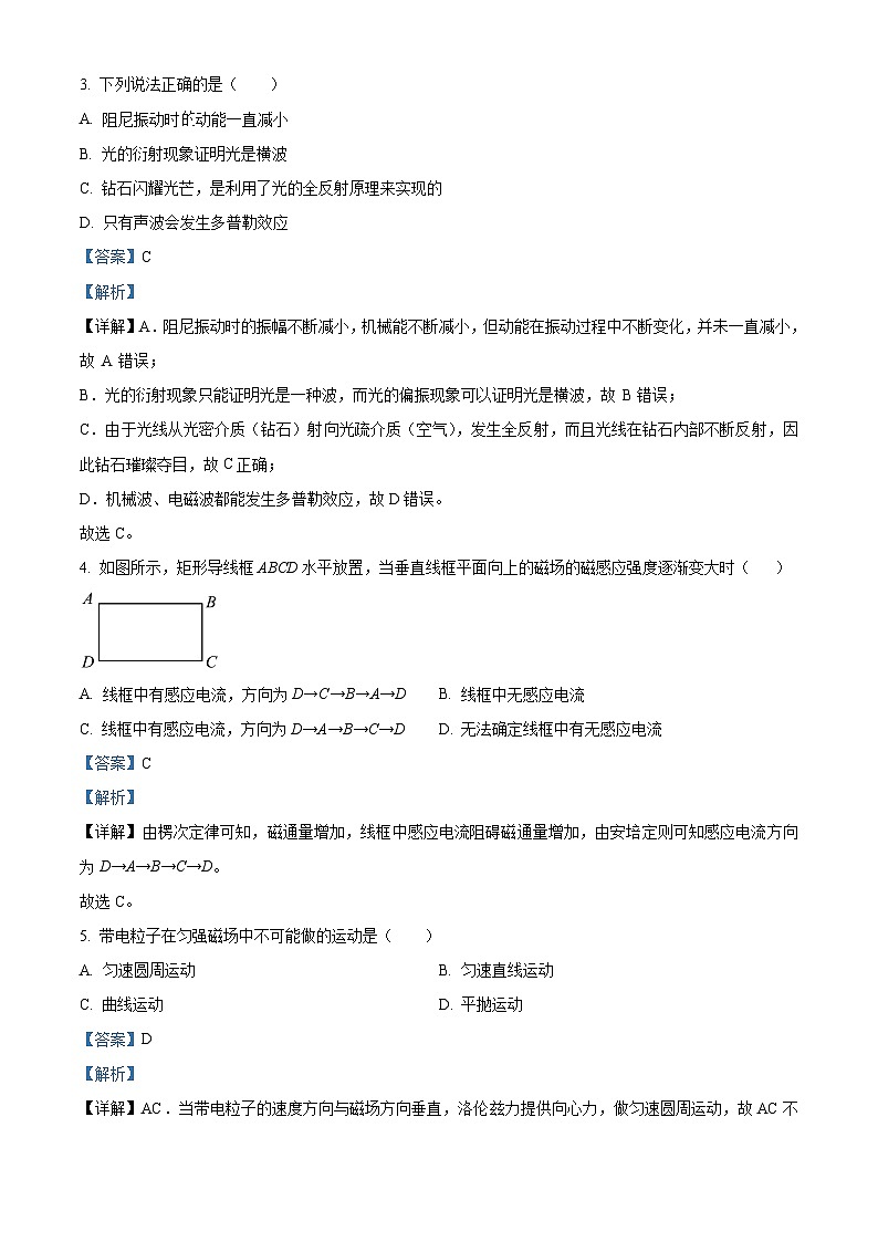 甘肃省白银市2023-2024学年高二下学期期中物理试题(解析版)02