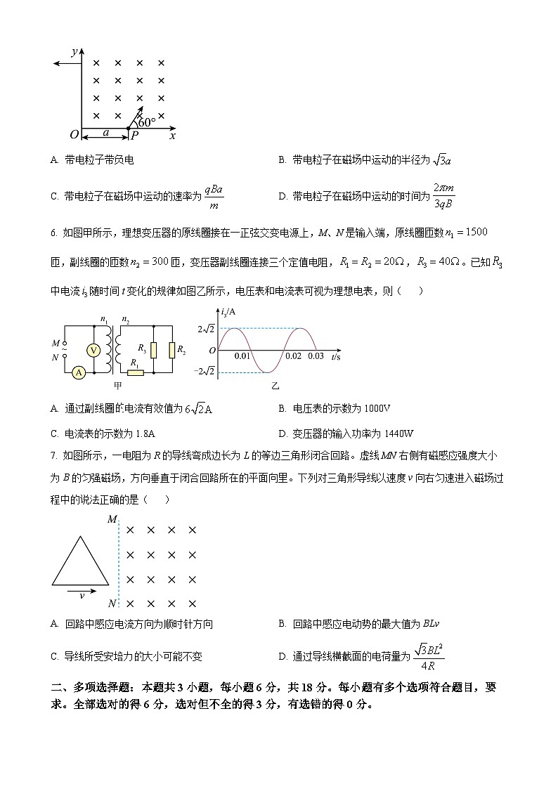 陕西省西安市部分学校2023-2024学年高二下学期期中检测物理试卷(原卷版)03