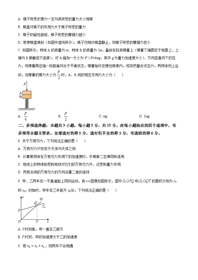 甘肃省白银市2023-2024学年高一下学期5月期中物理试题(原卷版)第3页