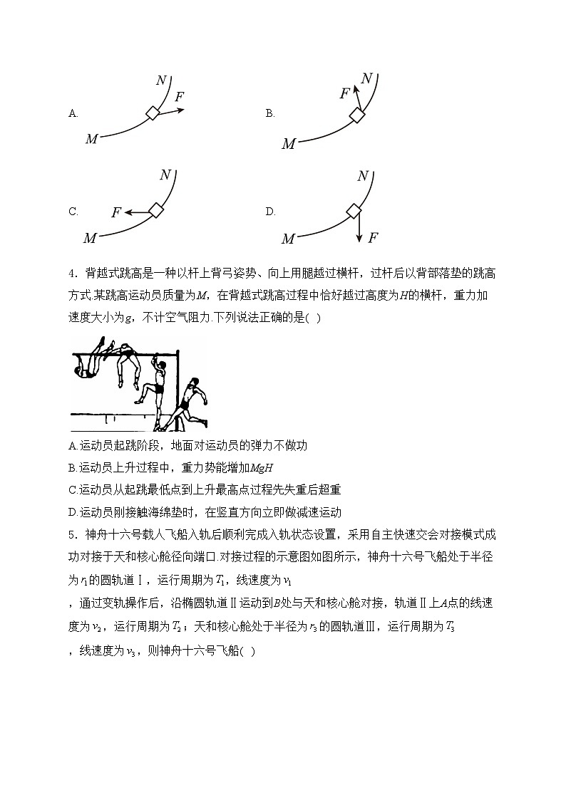 青海省西宁市大通县2023-2024学年高一下学期期末联考物理试卷(含答案)第2页