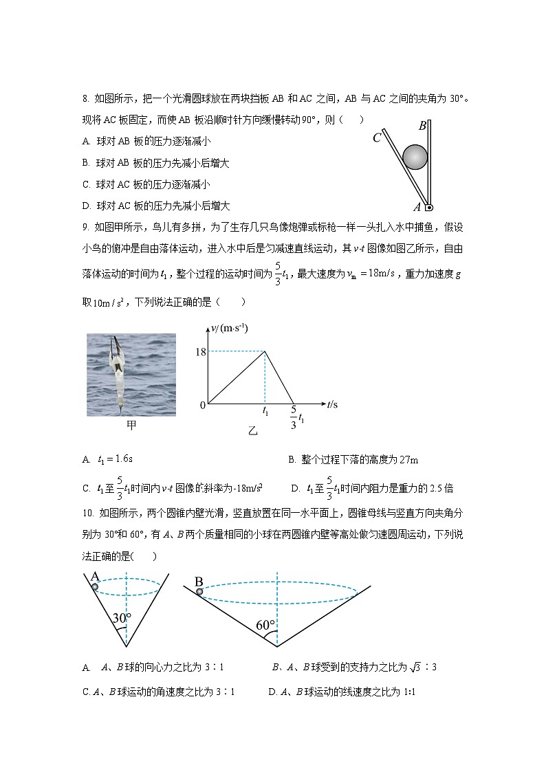湖北省荆州中学2022-2023学年高一上学期期末考试物理试题03